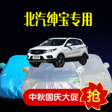 2016北汽绅宝X65车衣x55x25车罩越野SUV专用加厚防晒防雨汽车外套