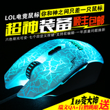 包顺丰达尔优牧马人鼠标2代升级WCG版CF/LOL电竞USB有线游戏鼠标