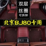 北京B80脚垫 2016款北京BJ80脚垫 北汽BJ80专用全包围脚垫 改装