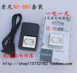 SONY索尼DSC-W350D W390 W510 W520 W530相机NP-BN1电池+充电器