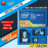 Intel/英特尔 I7 5820K 盒装CPU 六核3.3G支持X99主板 DDR4内存