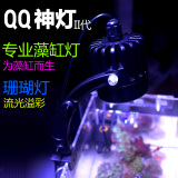QQ神灯海水缸水草藻缸夹灯藻类植物光谱cob LED技术led灯12w15w瓦