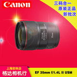 现货 佳能 EF 35mm f/1.4L II USM 镜头 35 1.4 35L 二代 国行