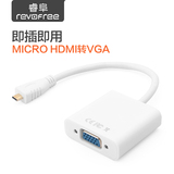 micro HDMI转VGA线surface RT平板转换器高清口接模拟vga包邮