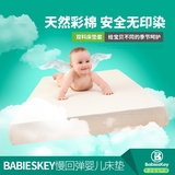贝思奇婴儿床垫环保记忆棉床品冬夏两用隔尿宝宝床垫可拆洗儿童床