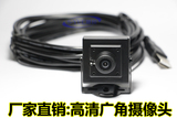 车载摄像头广角摄像头工业广告机摄像头USB一体机摄像头200万硬件