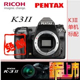 PENTAX 宾得K3II K3-II 单反相机 K32单机单反 正品原装 包邮全国