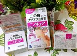 日本小林制药  手臂大腿毛周角化去鸡皮肤软化毛囊药膏 30g