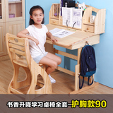 [转卖]童鑫实木儿童学习桌可升降桌椅套装松木小学生书桌儿童课