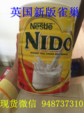 英国代购雀巢Nestle全脂Nido病人中老年成人儿童学生孕妇奶粉900g