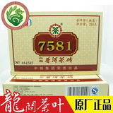 中粮 中茶牌 2014年 7581精砖带编号 熟茶砖 250g 普洱砖茶