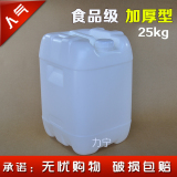 加厚25l塑料桶方桶带盖升堆码桶食品级酒桶透明L公斤25kg50斤批发