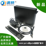 笔记本PCI-e扩展卡 mini pci-e转pcie插槽扩展坞转接卡 外置显卡