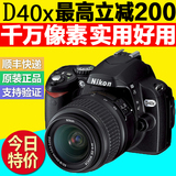 Nikon/尼康 D40X套机18-55mm镜头 单反数码相机 高清 原装正品