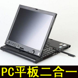 二手联想笔记本电脑 X200T x60 x61t x61 pc平板二合一 旋转手写