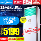 Midea/美的 KFR-72LW/WPAD3美的3匹P冷暖办公立柜式空调立式柜机