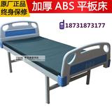 医用ABS平板床病床老人护理床医院养老院照料中心专用车带床垫