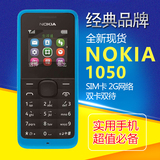 Nokia/诺基亚 1050 学生手机 老人手机 备用功能 按键手机备用