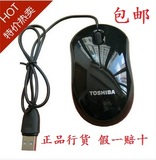 包邮 Toshib/东芝 笔记本电脑光电鼠标 银雕/黑雕鼠E300 正品行货