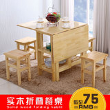 实木折叠餐桌简约现代小户型木质长方形松木多功能家具吃饭桌子