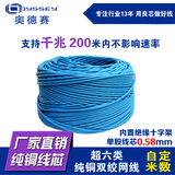 odyssey千兆纯铜网线10-300米双绞线网线宽带线室内外超六类网线