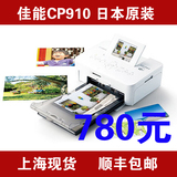 日本代购佳能CP910 便携热升华家用照片打印机 手机无线wifi打印