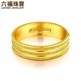 六福珠宝足金戒指携手一生黄金结婚对戒闭口戒计价G01G40019-C