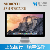 苹果（Apple）27英寸宽屏LED Cinema Display MC007CH显示器