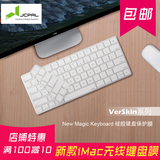 JCPAL 新款苹果一体机超薄硅胶键盘膜 Magic Keyboard键盘保护膜