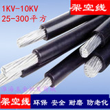JKLYJ10KV50/70平方铝芯绝缘架空线高压地埋线铝绞线室外电缆