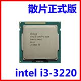 Intel/英特尔 i3 3220 酷睿双核CPU 散片正式版 台式机电脑CPU