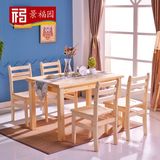 实木方桌4人6人餐桌椅组合木质小户型简易餐桌长方形吃饭桌子原木