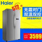 Haier/海尔 BCD-572WDPM对开门大冰箱/风冷无霜/572升大容量正品