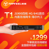极夜/topfeel T1 Pro四核64G固态无线迷你主机 客厅htpc mini pc