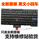 x联想 IBM X201S X200S X201 X201I X200T X201T X200笔记本键盘