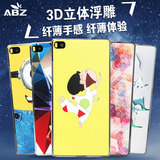 ABZ 华为荣耀6Plus手机壳 荣耀6Plus手机套保护壳卡通超薄外壳硬
