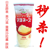 日本进口 SSK美乃滋蛋黄酱 沙拉酱 400g 沙律酱 蛋黄沙拉 大阪烧