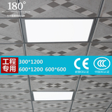 180度 工程石膏板吊顶led平板灯格栅灯600X600 300X1200面板灯具