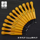 日本进口ESION高级木刻刀橡皮章雕刻刀 版画刻刀 精工制精细雕刻