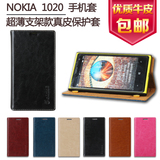 诺基亚 Lumia 1020手机套 诺基亚1020保护套 1020皮套 手机壳真皮