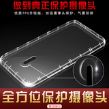 古尚古 魅族MX5手机壳 魅族MX5保护壳 硅胶保护套 透明气囊手机套