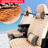 Farrian法利安品牌正品 四季通用冰丝汽车四季 夏季专用新款座垫