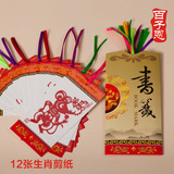 十二生肖花鸟牡丹手工剪纸书签 中国特色送老外 手工艺品 小礼品