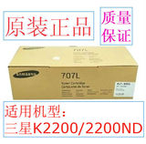 原装正品 三星707 K2200 k2200nd MLT-D707L复印机粉盒 碳粉 墨粉