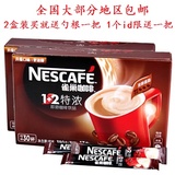 包邮Nestle雀巢1+2特浓和奶香速溶三合一咖啡组合装30条*2盒装