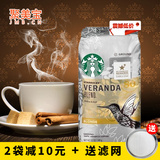 美国直邮进口星巴克Starbucks闲庭综合咖啡粉340g烘焙非速溶
