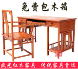 红木家具非洲花梨电脑桌办公桌实木中式仿古书桌写字台明清古典