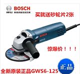 博世电动工具迷你角向磨光机GWS 6-125 角磨机切割机打磨机抛光机