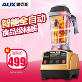 AUX/奥克斯 HX-PB908破壁料理机全营养 智能破壁技术料理机搅拌机
