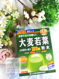 香港代购日本山本汉方大麦若叶青汁有机粉末44袋排毒清肠美容正品